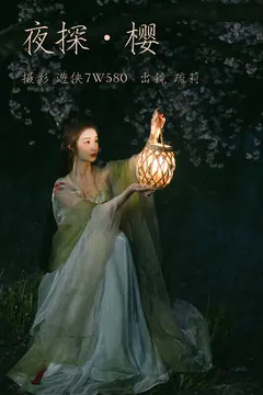 [YITUYU艺图语]2023.04.13 夜探樱 疏莉[22+1P/275MB] - 2
