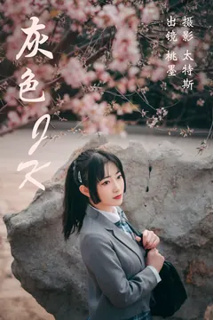 [YITUYU艺图语]2023.04.14 灰色JK 桃墨公子x [21+1P/194MB] - 3