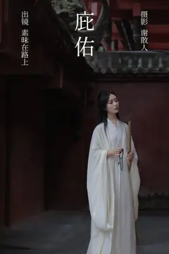 [YITUYU艺图语]2023.04.15 庇佑 素昧在路上 [24+1P/243MB] - 2