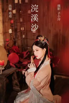 [YITUYU艺图语]2023.04.15 浣溪沙 培培 [31+1P/319MB] - 1