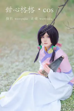 [YITUYU艺图语]2023.04.15 甜心格格 · COS wenyujia [23+1P/306MB] - 2