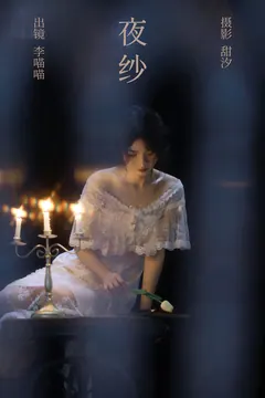 [YITUYU艺图语]2023.04.15 夜纱 李喵喵 [24+1P/292MB] - 3