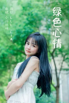 [YITUYU艺图语]2023.04.16 绿色心情 小怡美眉cute[29+1P/272MB] - 1