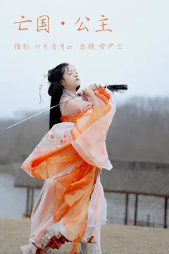 [YITUYU艺图语]2023.04.16 亡国公主 君尹兰 [21+1P/238MB] - 2
