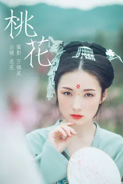 [YITUYU艺图语]2023.04.17 桃花 范范 [30+1P/306MB] - 4