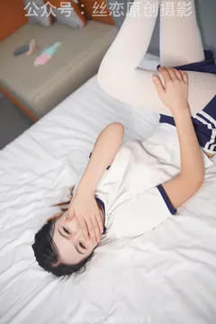 丝恋摄影 NO.006 幺幺-厚白丝 乐福鞋 水手服[159P/1V/5.38GB]