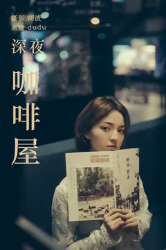 [YITUYU艺图语]2023.04.21 深夜咖啡屋 dudu [43+1P/463MB] - 3