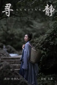 [YITUYU艺图语]2023.04.21 寻静 姌Rr[20+1P/321MB] - 1