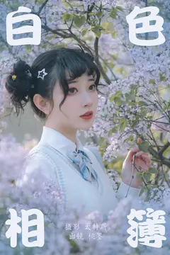 [YITUYU艺图语]2023.04.23 白色相簿 桃墨公子x [48+1P/412MB] - 4