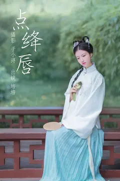 [YITUYU艺图语]2023.04.25 点绛唇 培培 [21+1P/71MB] - 4