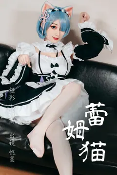 [YITUYU艺图语]2023.04.26 蕾姆猫 桃墨公子x [21+1P/205MB] - 3