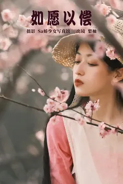 [YITUYU艺图语]2023.04.18 如愿以偿 梨柚-[21+1P/164MB] - 1