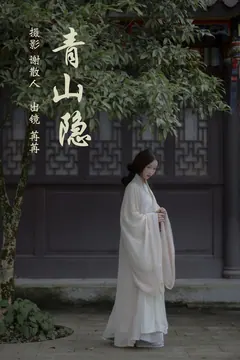 [YITUYU艺图语]2023.04.19 青山隐 姌Rr[23+1P/345MB] - 2