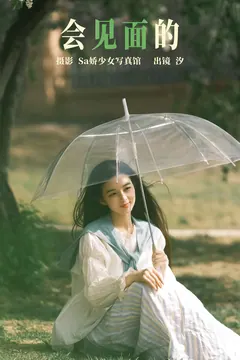 [YITUYU艺图语]2023.04.21 会见面的 汐[22+1P/187MB] - 4