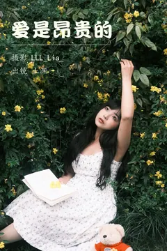 [YITUYU艺图语]2023.04.22 爱是昂贵的 止渊[32+1P/506MB] - 3