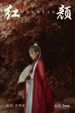 [YITUYU艺图语]2023.04.22 红颜 Emma[22+1P/342MB] - 2