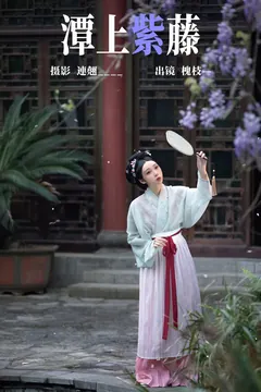 [YITUYU艺图语]2023.04.22 潭上紫藤 槐枝-[37+1P/723MB] - 3