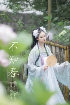 [YITUYU艺图语]2023.04.23 不知春 秋哒哒–[34+1P/460MB] - 3