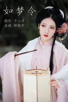 [YITUYU艺图语]2023.04.24 如梦令 -林秋奈[21+1P/70MB] - 2