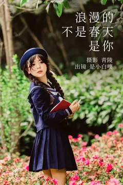 [YITUYU艺图语]2023.04.25 浪漫的不是春天，是你 是小白噢[21+1P/407MB] - 3