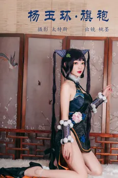 [YITUYU艺图语]2023.04.27 杨玉环旗袍 桃墨公子x [24+1P/238MB] - 3