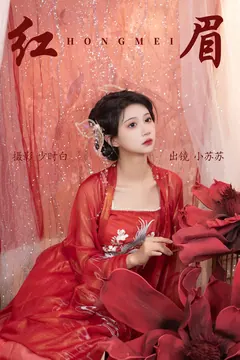 [YITUYU艺图语]2023.04.27 红眉 绮罗生的小苏苏[23+1P/258MB] - 4