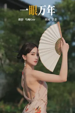 [YITUYU艺图语]2023.04.26 一眼万年 大歪歪哥[46+1P/285MB] - 4