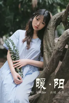 [YITUYU艺图语]2023.04.28 暖阳 小雪[35+1P/242MB] - 1