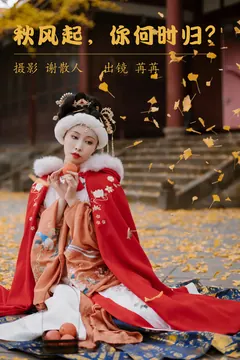 [YITUYU艺图语]2023.04.28 秋风起，你何时归？姌Rr [20+1P/333MB] - 1