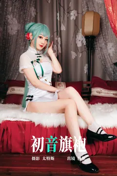 [YITUYU艺图语]2023.04.29 初音旗袍 桃墨公子x [39+1P/311MB] - 1