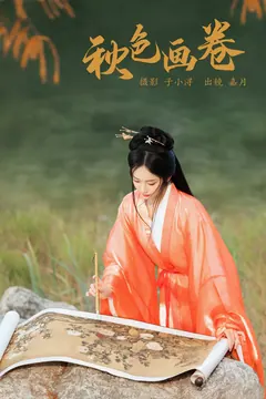 [YITUYU艺图语]2023.04.29 秋色画卷 嘉月月月[23+1P/108MB] - 2