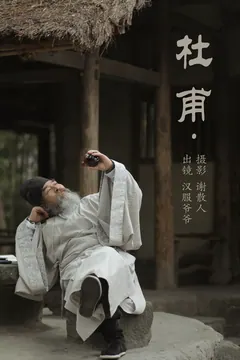 [YITUYU艺图语]2023.04.30 杜甫 汉服爷爷云中鹤[24+1P/278MB] - 4