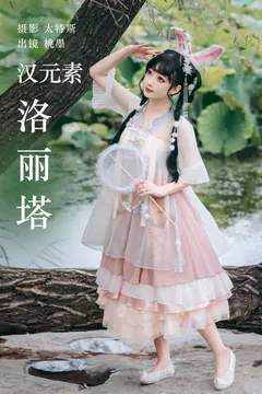 [YITUYU艺图语]2023.04.30 汉元素洛丽塔 桃墨公子x [23+1P/226MB] - 2