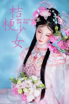 [YITUYU艺图语]2023.04.30 桔梗少女 培培[24+1P/150MB] - 2