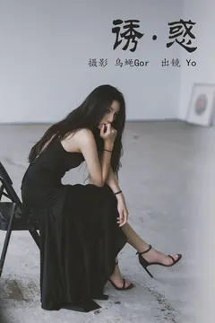 [YITUYU艺图语]2023.04.30 佑或 Yo[31+1P/101MB] - 1