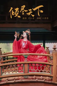 [YITUYU艺图语]2023.05.01 倾尽天下 绮罗生的小苏苏[24+1P/153MB] - 2