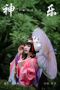 [YITUYU艺图语]2023.05.02 神乐 桃墨公子x[23+1P/278MB] - 3