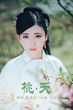 [YITUYU艺图语]2023.05.02 桃夭 安迪[22+1P/213MB] - 2