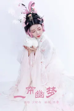 [YITUYU艺图语]2023.05.03 一帘幽梦 依零[20+1P/145MB] - 3
