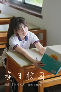 [YITUYU艺图语]2023.05.04 春日校园 shiro[25+1P/393MB] - 2