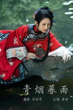 [YITUYU艺图语]2023.05.06 青烟暮雨 清清[35+1P/418MB] - 2