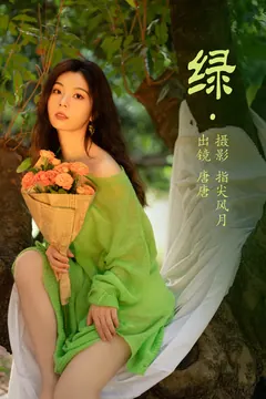 [YITUYU艺图语]2023.05.08 绿 唐唐[45+1P/673MB] - 1
