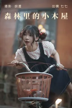 [YITUYU艺图语]2023.05.10 森林里的小木屋 七七[33+1P/362MB] - 4