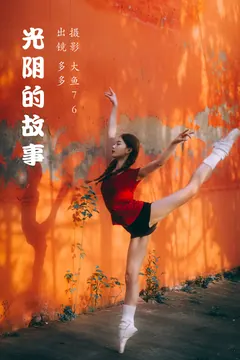 [YITUYU艺图语]2023.05.11 光阴的故事 多多[69+1P/861MB] - 2