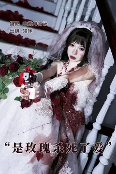 [YITUYU艺图语]2023.05.16 是玫瑰杀死了爱 猫咪[19+1P/153MB] - 1