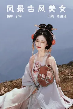[YITUYU艺图语]2023.05.19 风景古风镁钕 陈洛瑾[24+1P/221MB] - 4