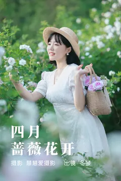 [YITUYU艺图语]2023.05.19 四月蔷薇花开 冬琴[29+1P/554MB] - 4