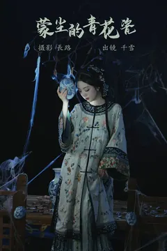 [YITUYU艺图语]2023.05.21 蒙尘的青花瓷 千雪呀[20+1P/273MB] - 2