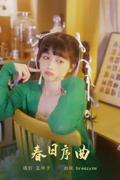 [YITUYU艺图语]2023.05.22 春日序曲 breezyzm[28P+1P/236MB] - 3