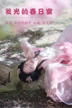 [YITUYU艺图语]2023.05.22 发光的春日宴 林又迟[23+1P/381MB] - 4